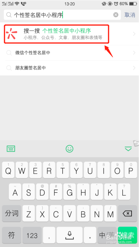 微信如何将朋友圈个性签名居中