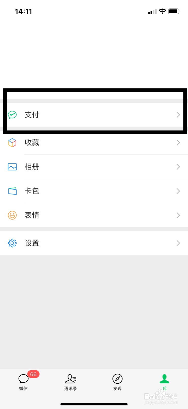 游戏防沉迷如何更改身份证件实名信息?