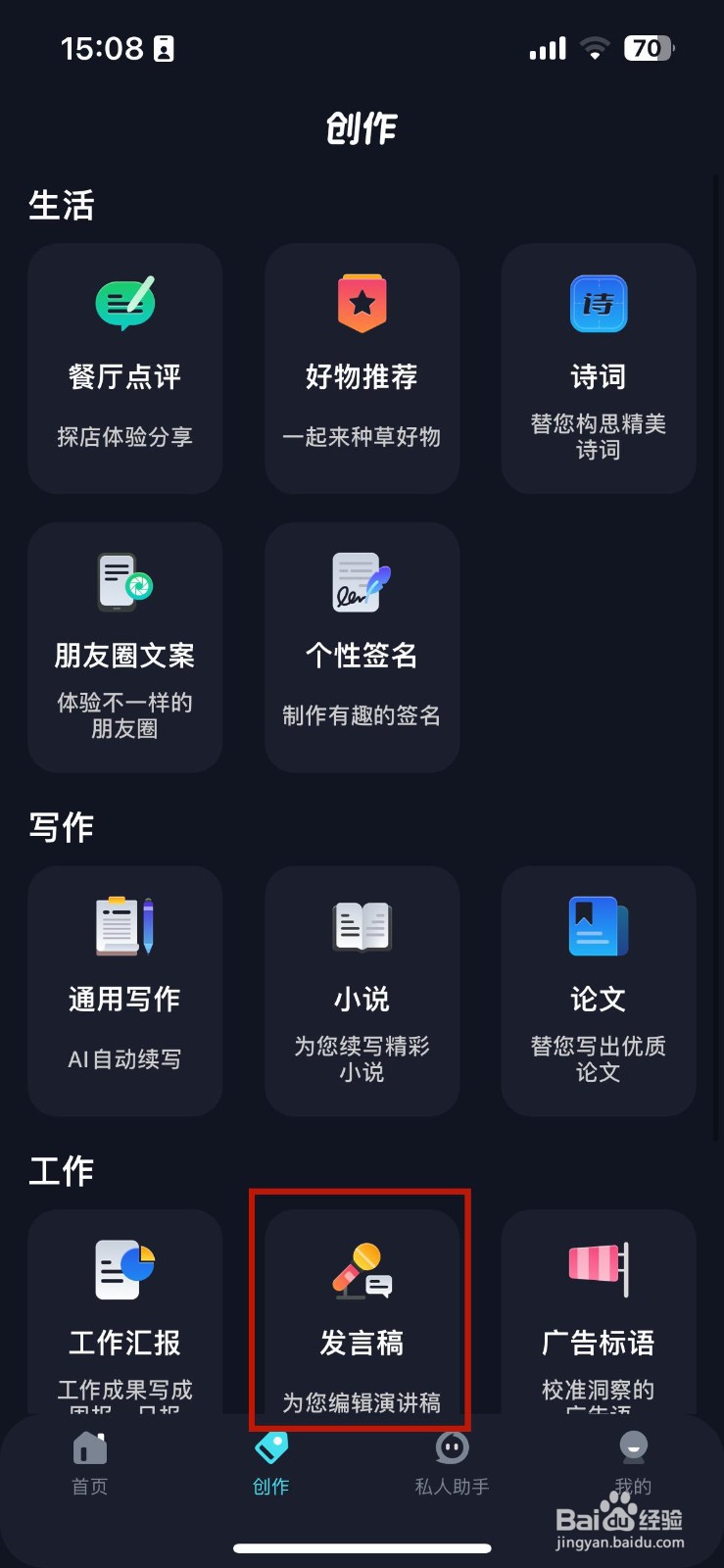 讨论发言稿怎么写