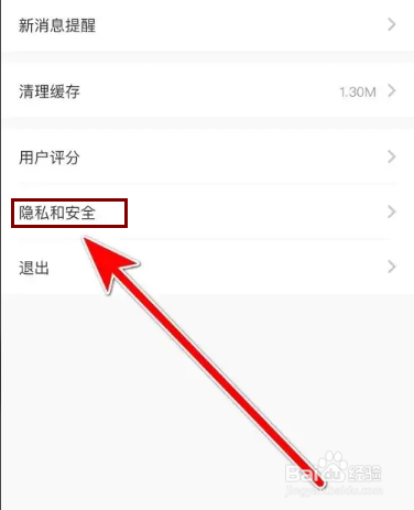 虎虎语音注销账号怎么申请