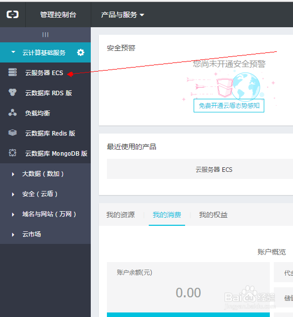云服务器磁盘初始化