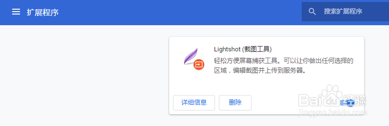 谷歌浏览器如何安装插件(国内)