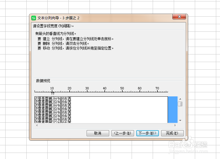 Excel如何拆分单元格