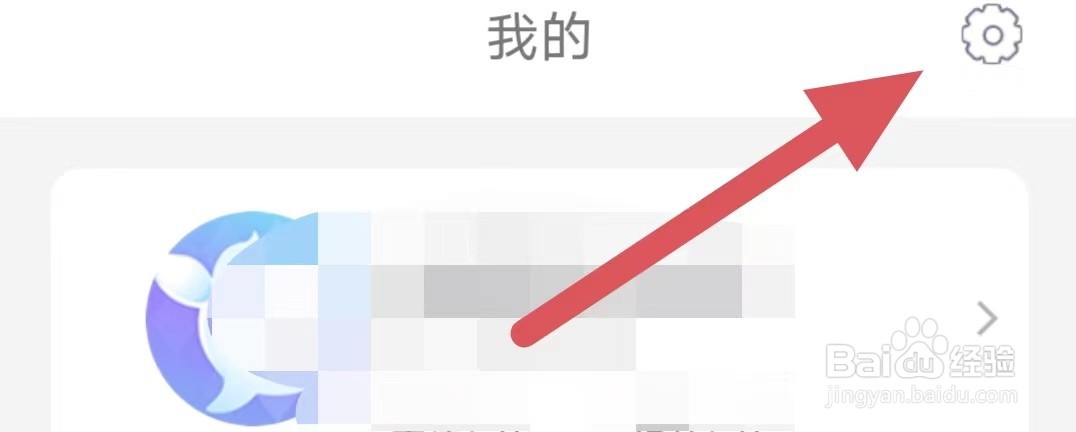 小鲸直播如何查看房间设置