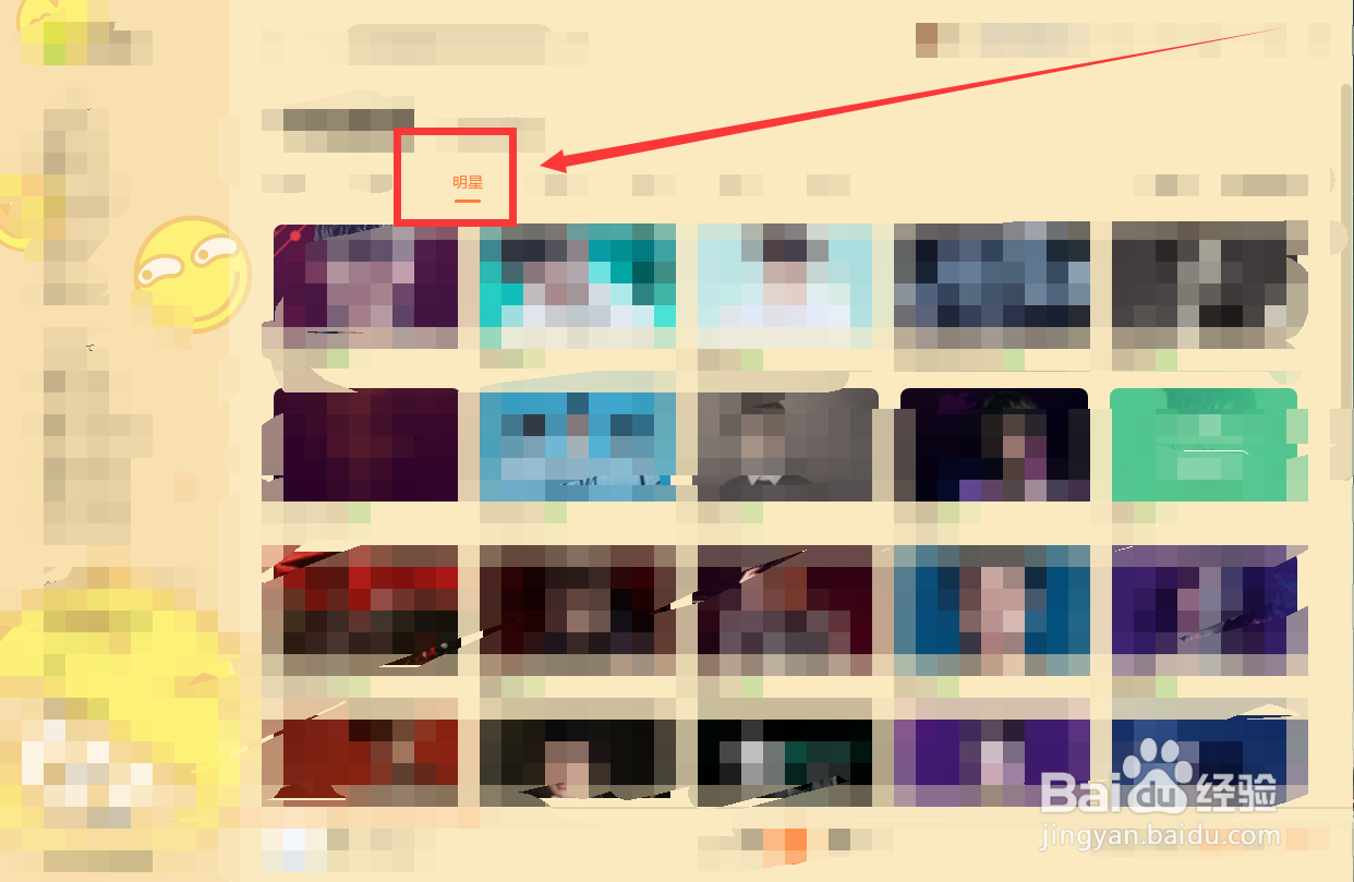 qq音乐怎么更换明星皮肤#校园分享#