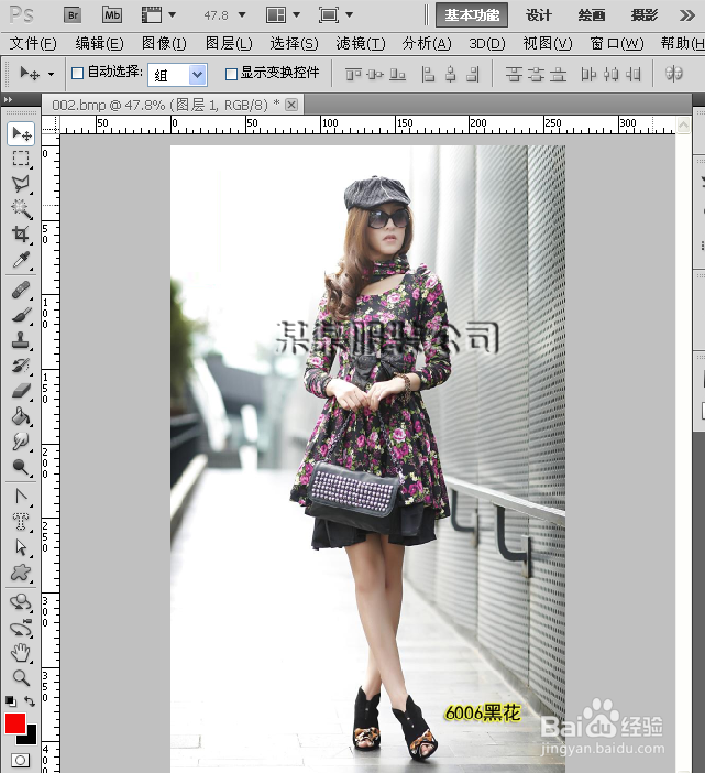 怎样用PS快速制作透明水印