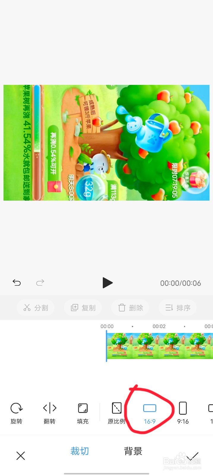 在手机上怎么把竖屏视频转成横屏的？