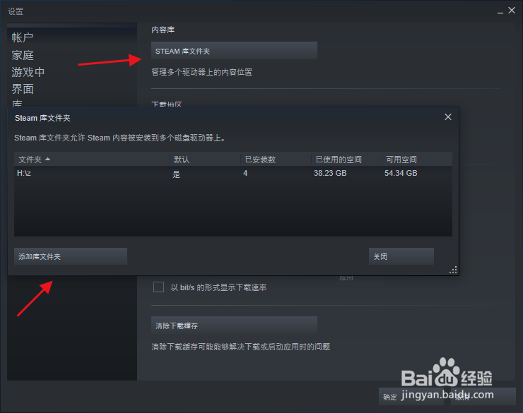 steam添加本地游戏文件