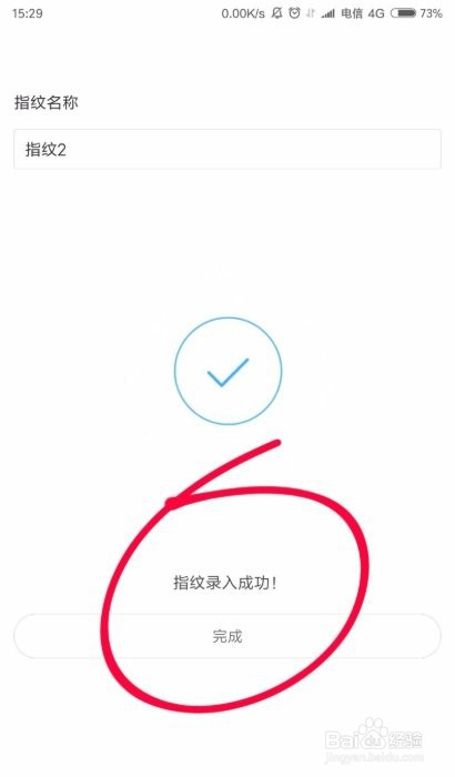 小米手机突然没有了指纹解锁怎么办