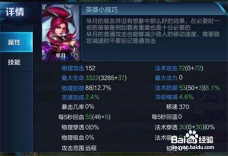 王者荣耀芈月怎么打出高伤害