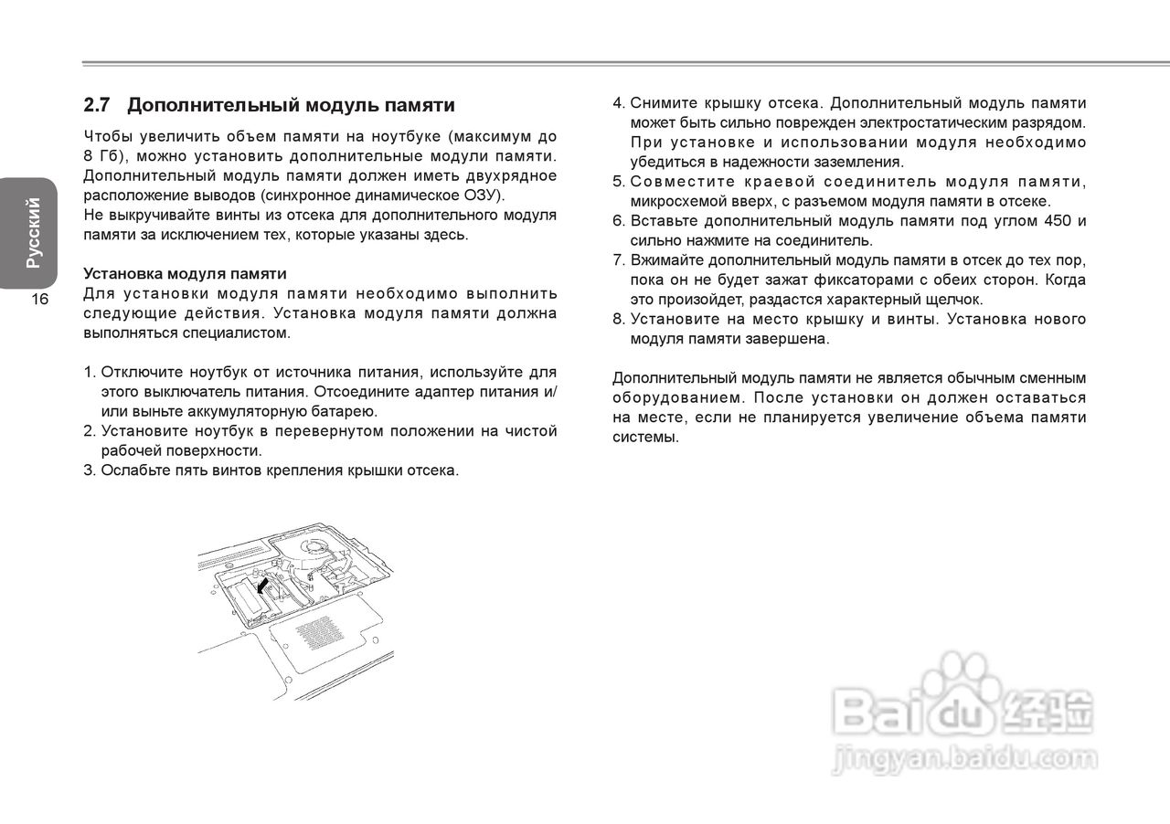 技嘉Q1585笔记本电脑使用说明书:[10]