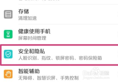 oppo双系统怎么切换