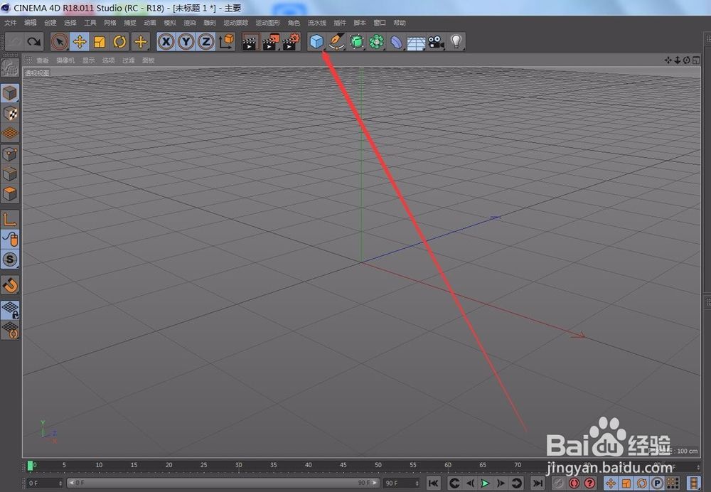 R18 C4D 如何切换视图显示