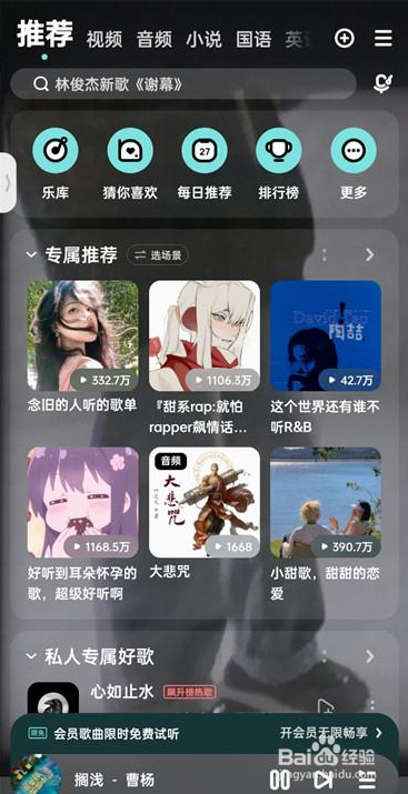 酷狗音乐怎么取消主页粉丝显示