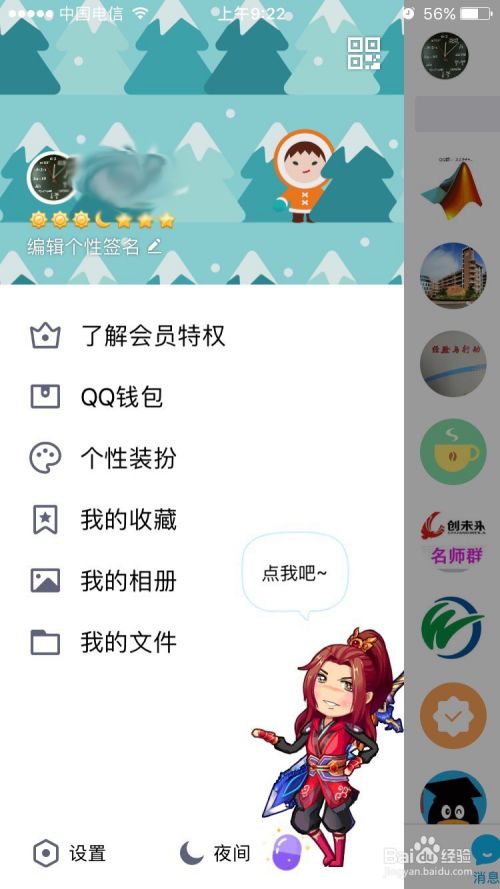 qq占内存太大怎么办