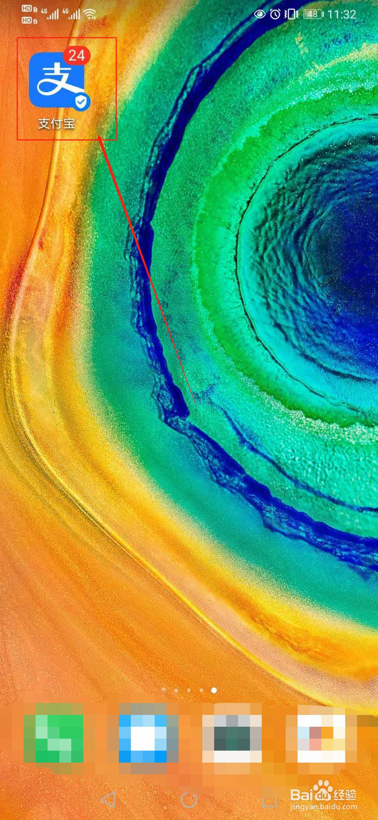 如何在登录支付宝时进入指纹验证