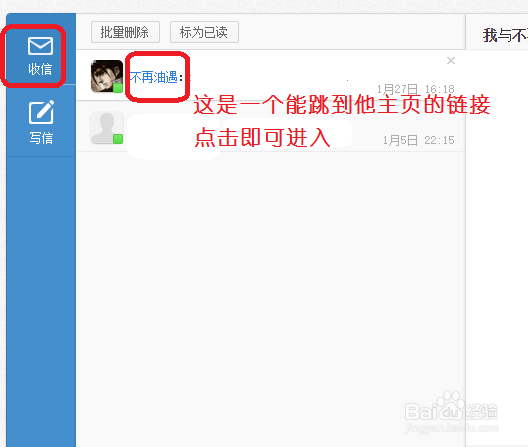 如何据百度经验上的百度ID查看他的百度信息