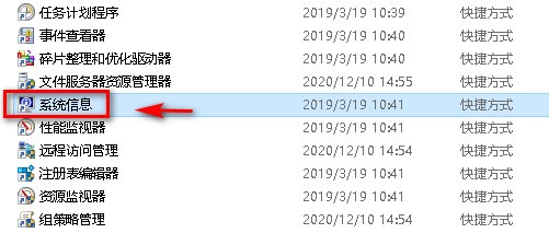 win10如何查看系统摘要