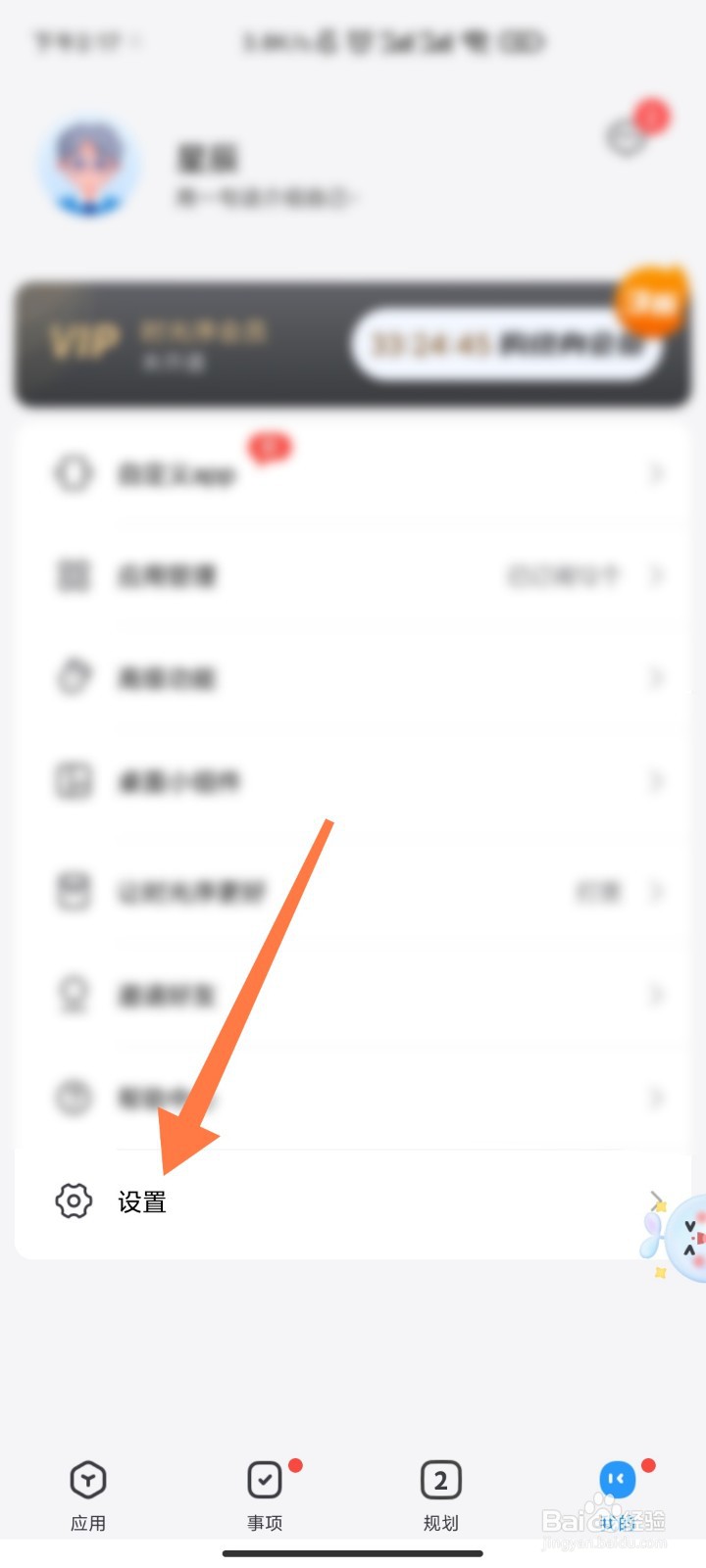 时光序如何恢复出厂设置