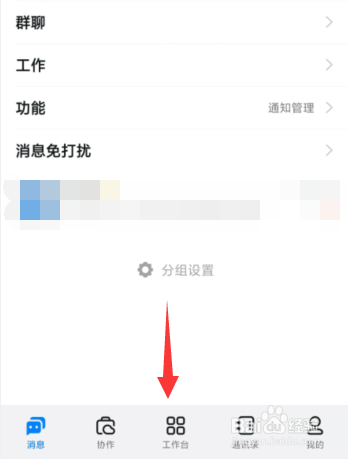 钉钉APP如何发起转正申请