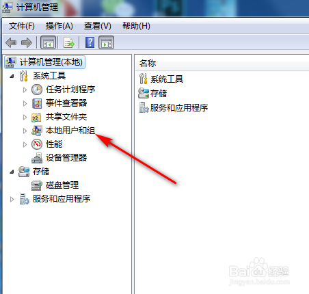 怎么在电脑上创建新用户？