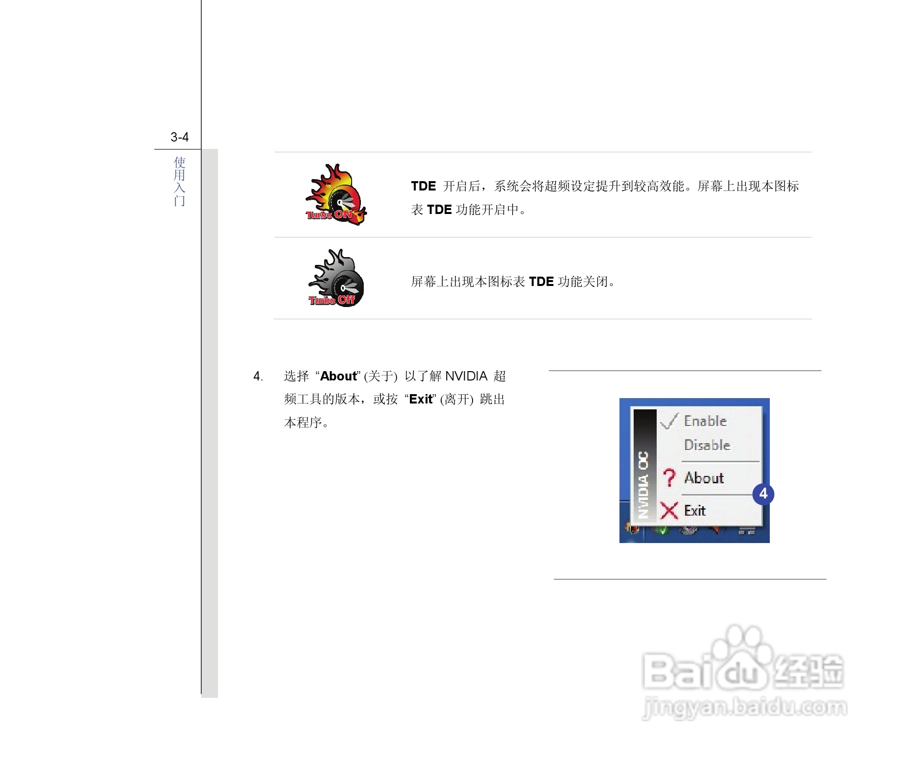 微星MSI GT680笔记本电脑使用说明书:[5]