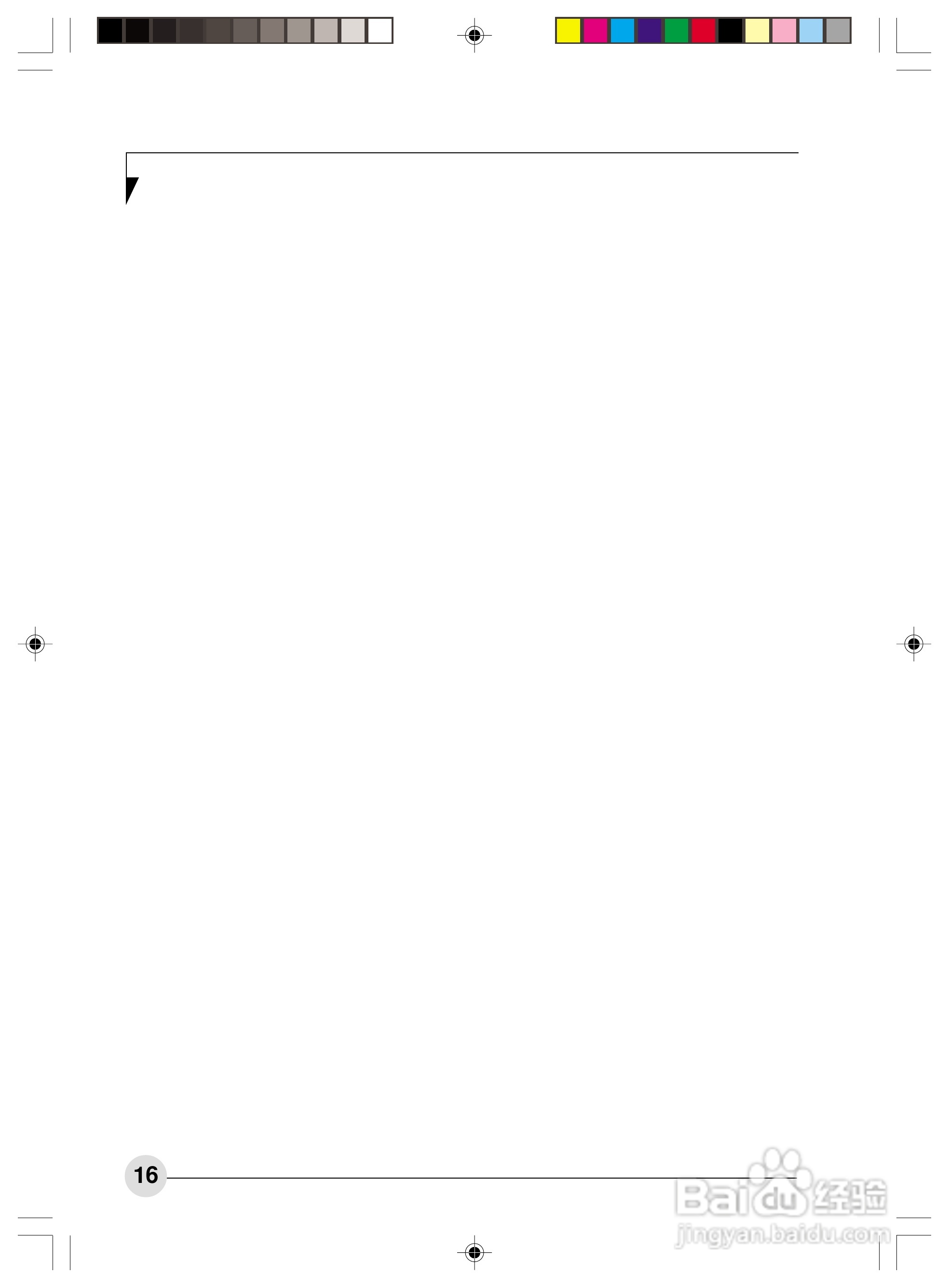 富士通N6460笔记本电脑使用说明书:[3]