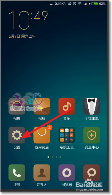 手机输入法失效键盘不弹出无法输入没反应怎么办