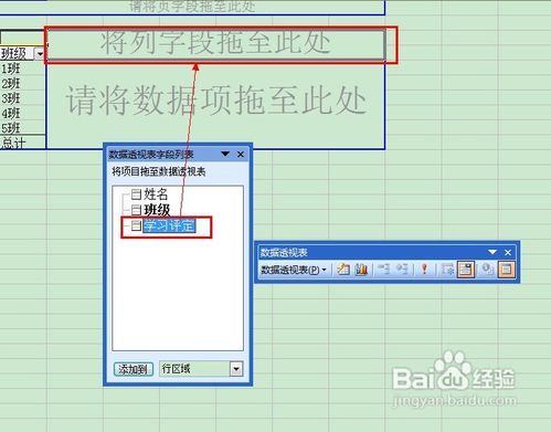 Excel数据透视表的日常应用技巧