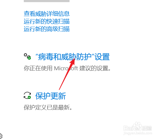 win10怎样关闭Windows defenders杀毒软件