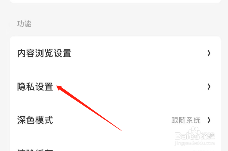 怎么关闭什么值得买个性化广告展示设置