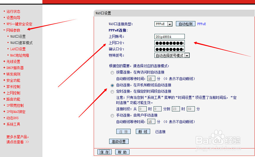 win7下无线路由器怎么设置，怎么设轩无线WIFI