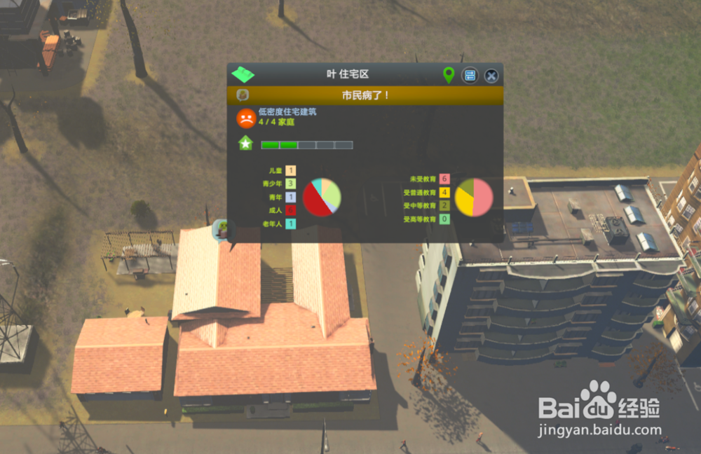 天际线市民生病了怎么办