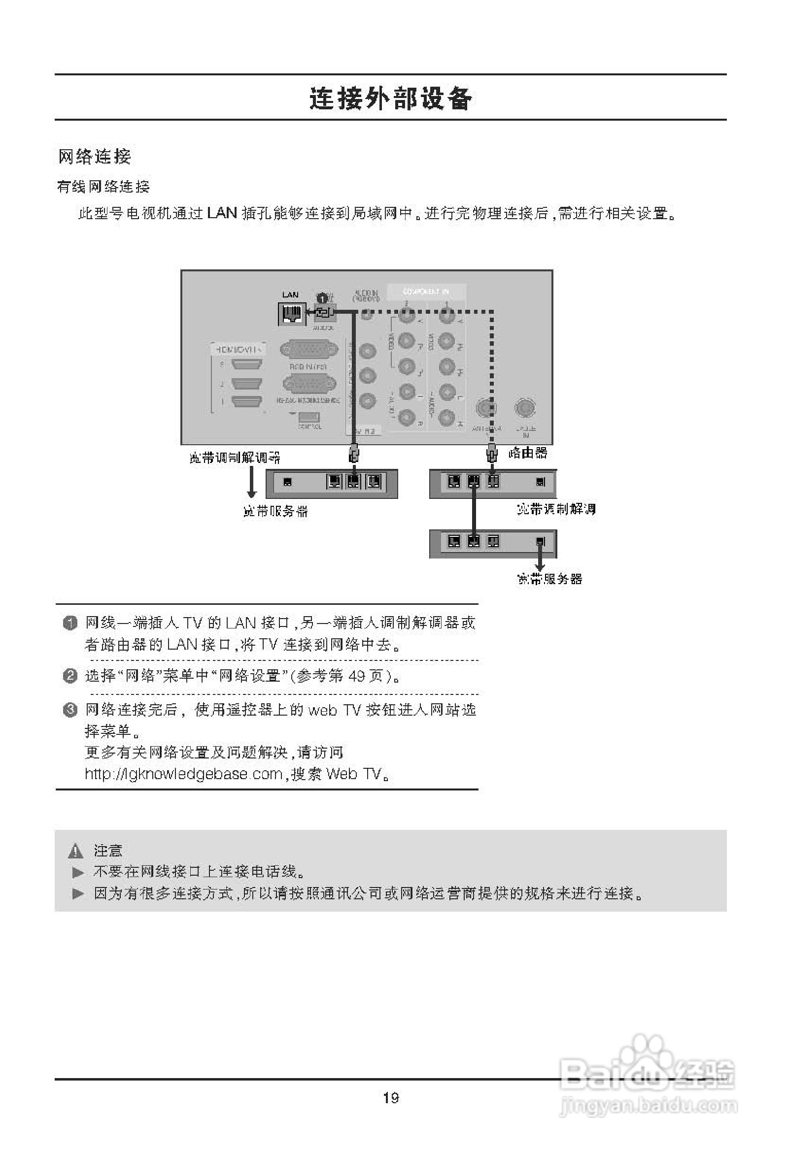 LG 47LX6500-CA液晶彩电使用说明书:[3]