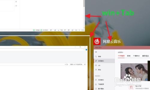 电脑快速切换桌面