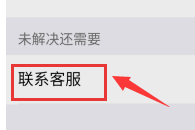微信提现不到账怎么办