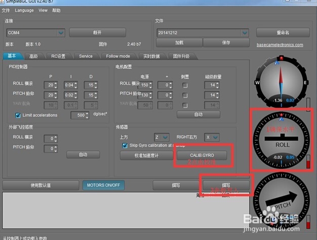 大疆phantom 2 vision加云台教程