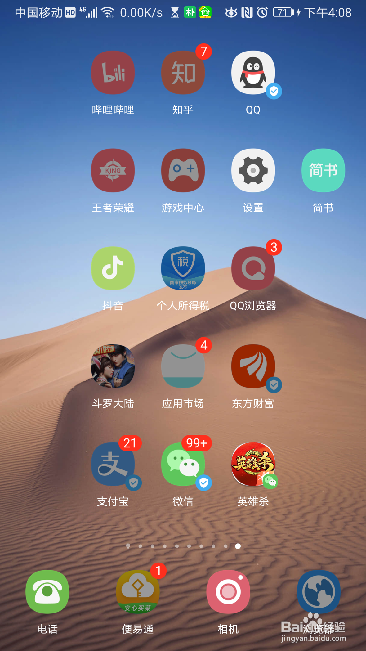 QQ怎么设置头像双击动作