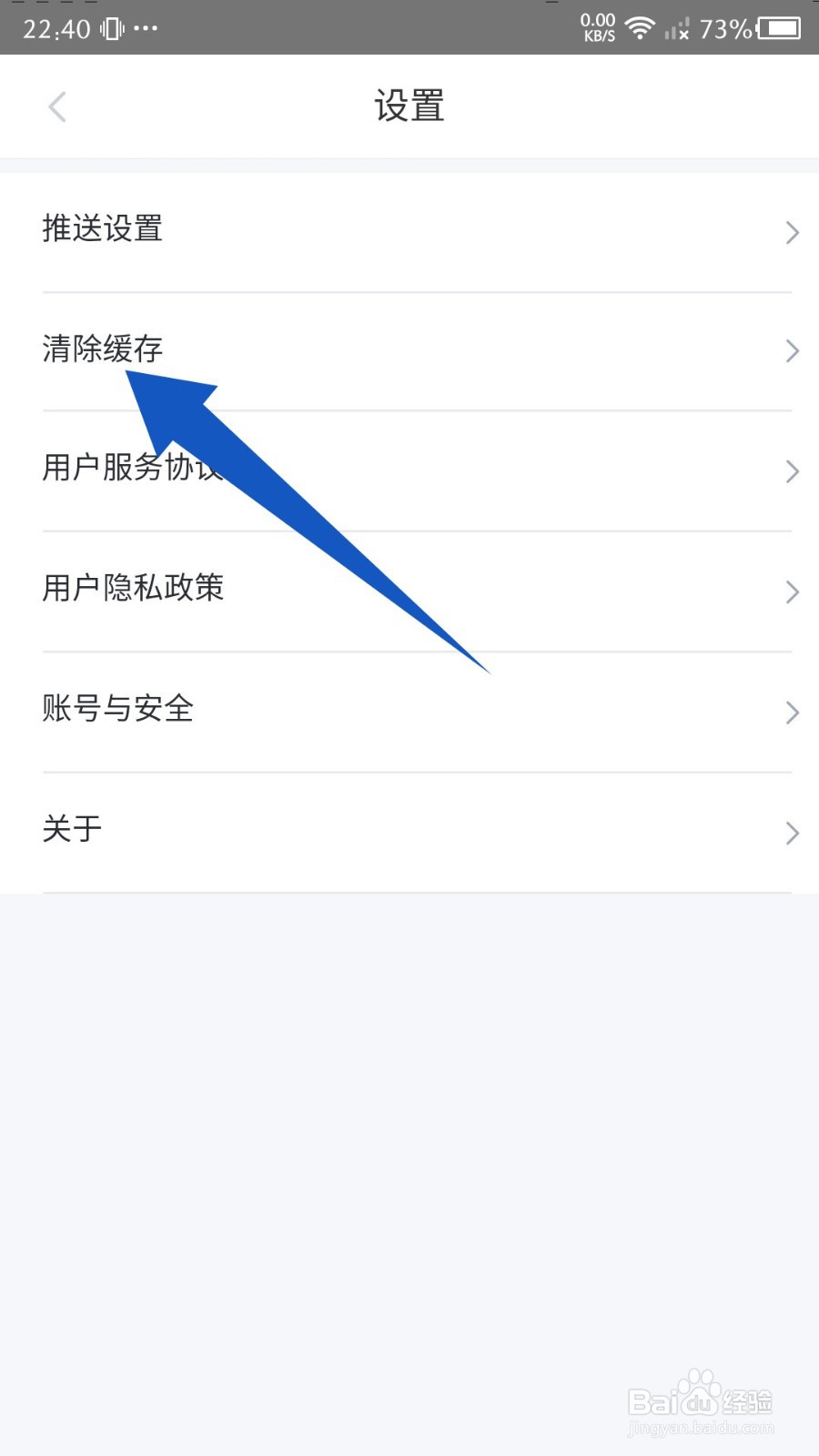 《学起Plus》怎么清除缓存