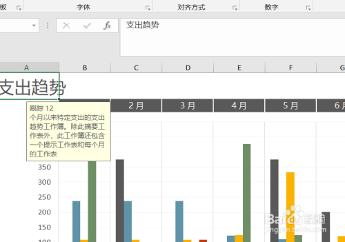 Excel怎么创建一个预算模板