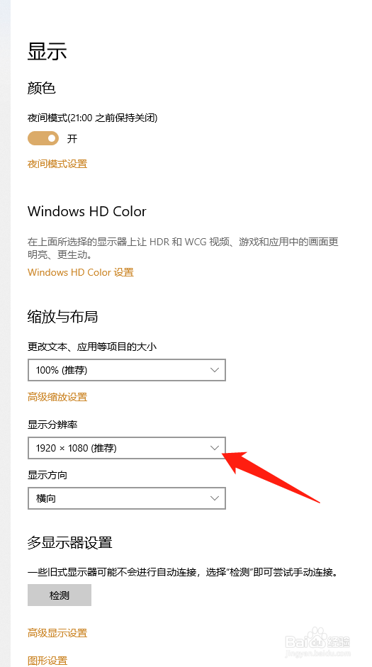 怎么提高电脑屏幕的分辨率