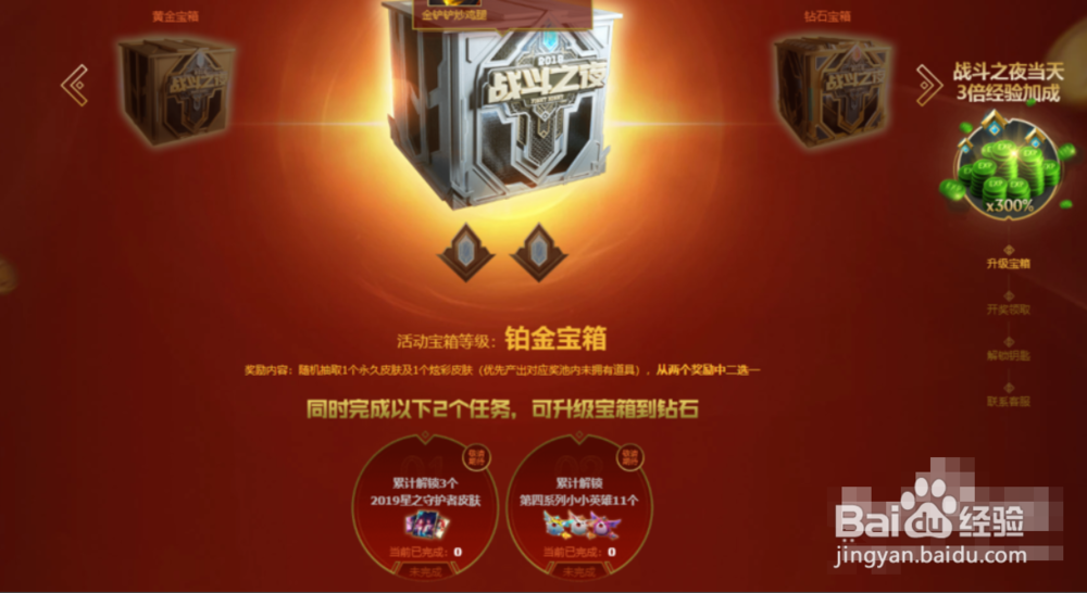 lol英雄联盟怎么领取免费珍稀皮肤