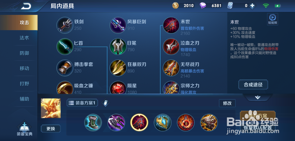 S14赛季王者荣耀盘古怎么出装,怎么搭配铭文