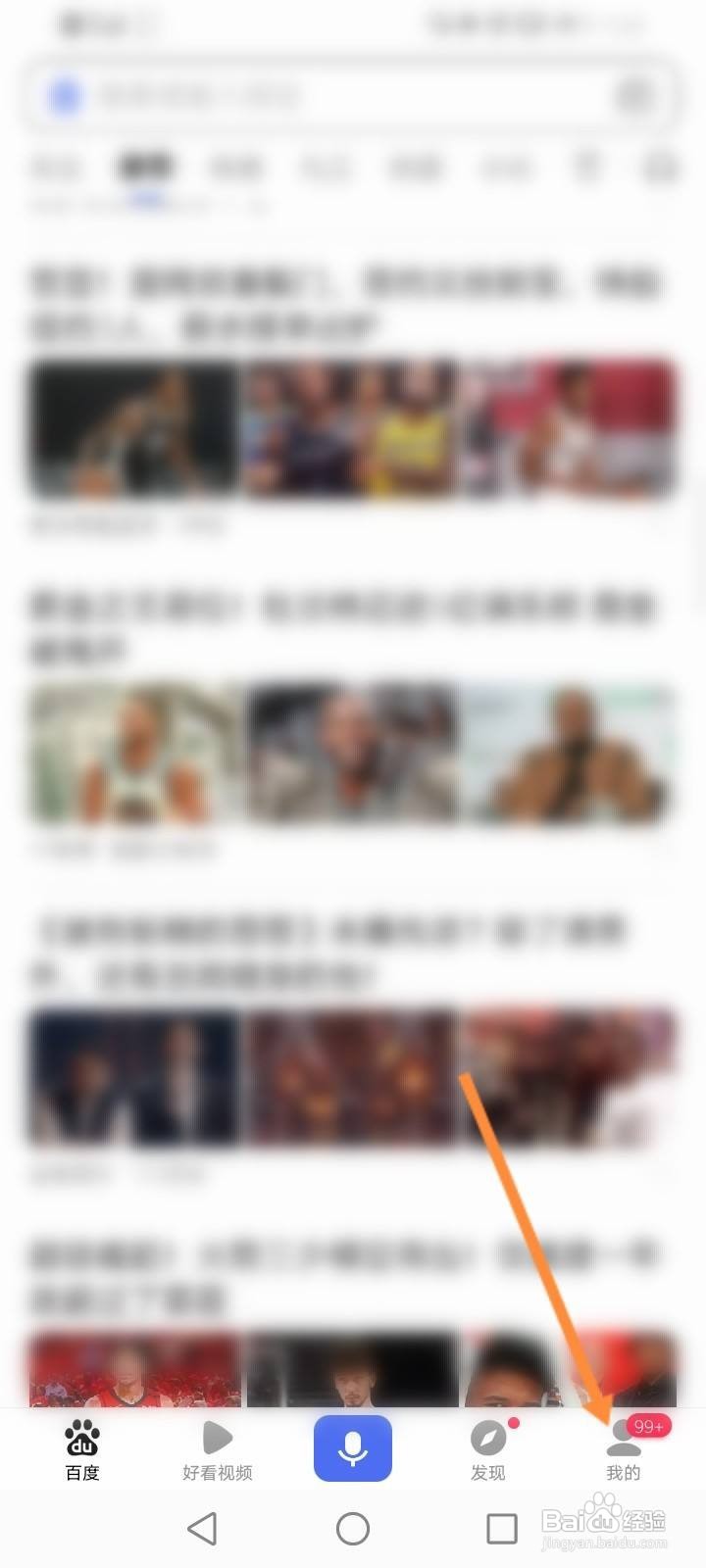 百度怎么开启粤语识别模式