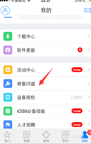 iPhone6S是什么原因，苹果6S手机闪退怎么修复