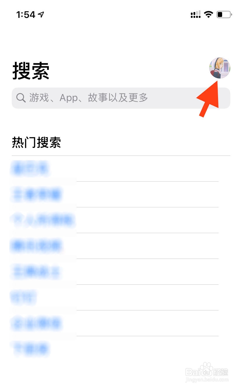 iphone如何清除app下载记录