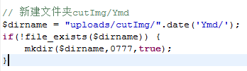 php 创建目录的几种方法