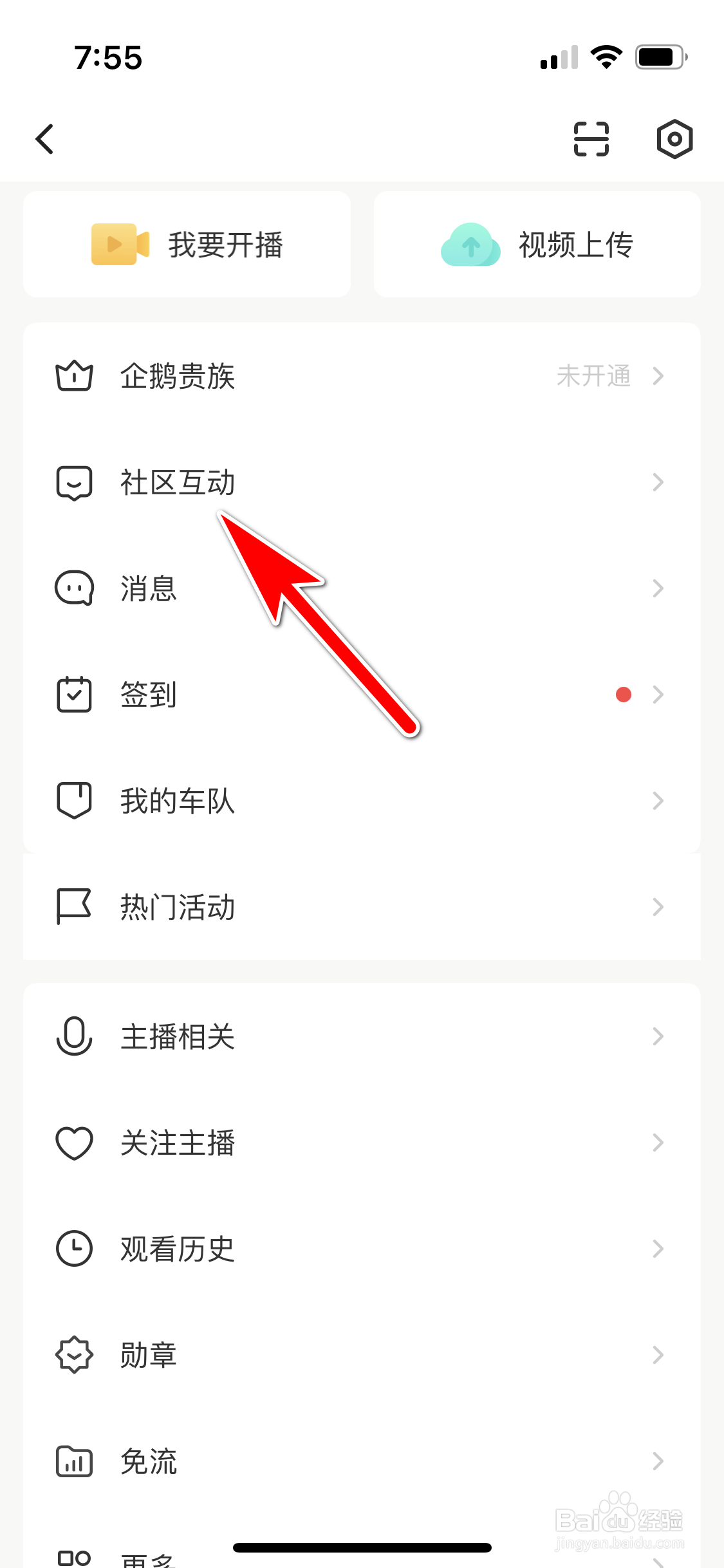 企鹅体育怎么删除我发布的评论内容