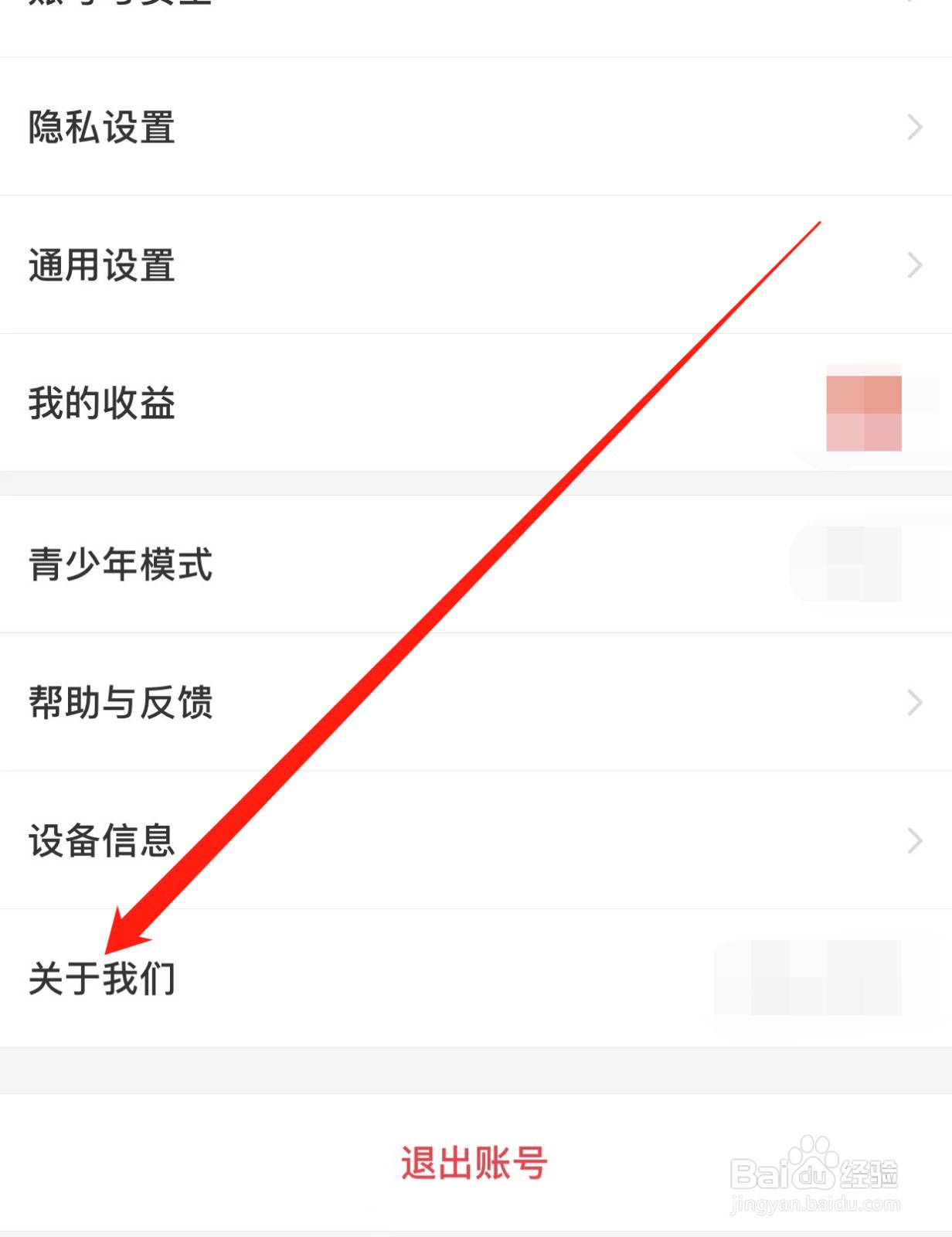 搜狐视频如何查找关于我们
