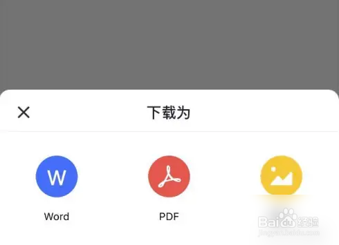 飞书将文档转换为其他格式方法